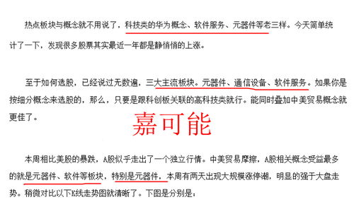 纏論圖解A股熱點 軟件服務板塊與牛股三五互聯、會暢通訊、寶信軟件的資產評估服務分析