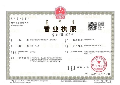 專業(yè)價(jià)值發(fā)現(xiàn)者 內(nèi)蒙古德眾資產(chǎn)評(píng)估事務(wù)所的評(píng)估服務(wù)