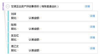 甘肅正達資產(chǎn)評估事務所（特殊普通合伙） 專業(yè)評估服務的卓越提供者