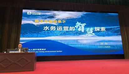 校企合作結(jié)碩果，踔厲奮發(fā)新征程——北控水務(wù)第八家產(chǎn)業(yè)學(xué)院揭牌，聚焦智能水務(wù)系統(tǒng)開(kāi)發(fā)