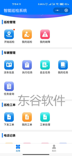 智慧水務(wù)新篇章 智能巡檢系統(tǒng)的開(kāi)發(fā)與應(yīng)用