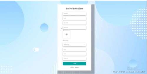SSM智能水務(wù)報(bào)裝系統(tǒng) 計(jì)算機(jī)畢業(yè)設(shè)計(jì)新手必備的開(kāi)發(fā)指南